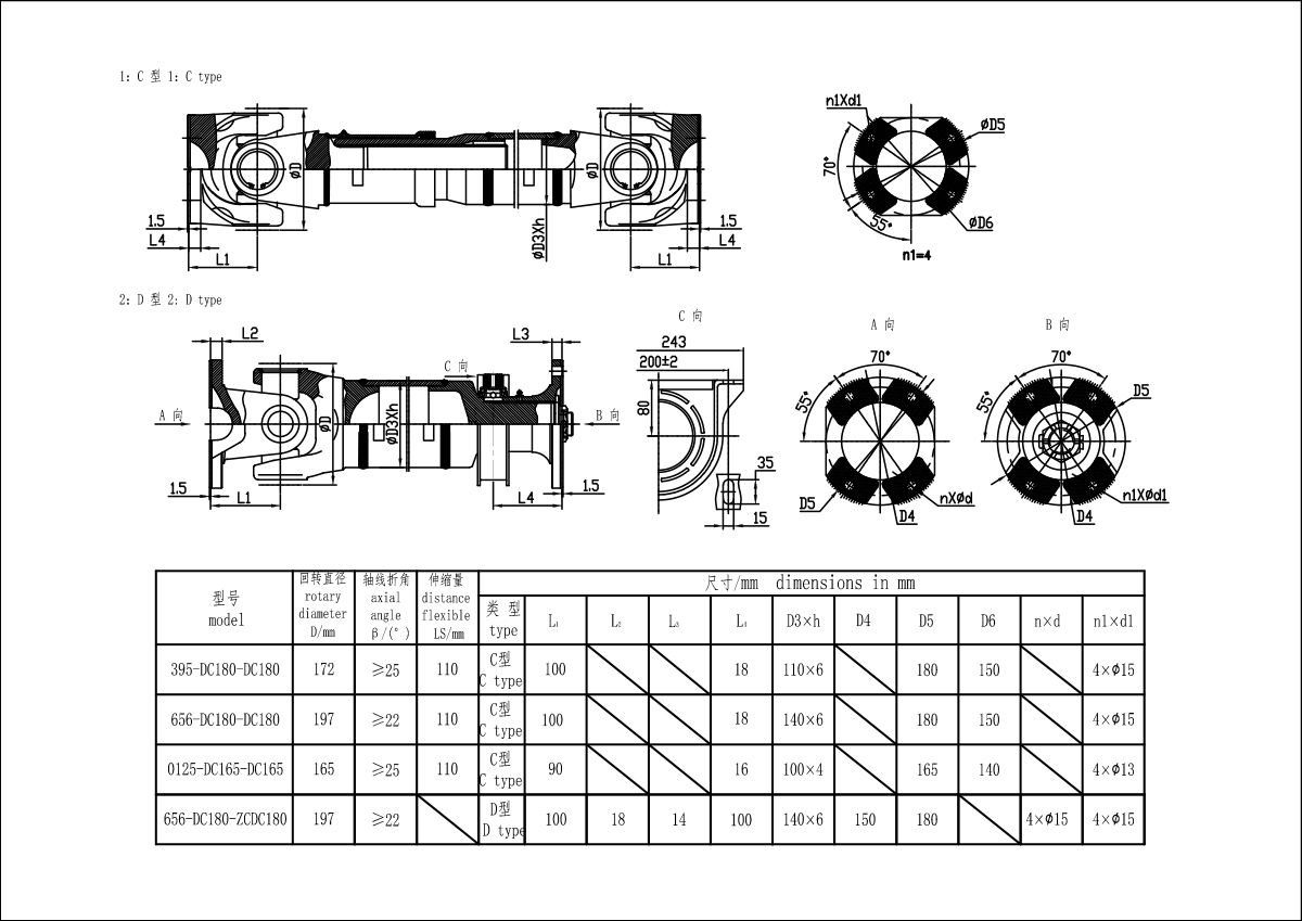 C型、D型傳動(dòng)軸-Model.jpg