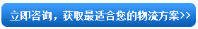 立即咨詢